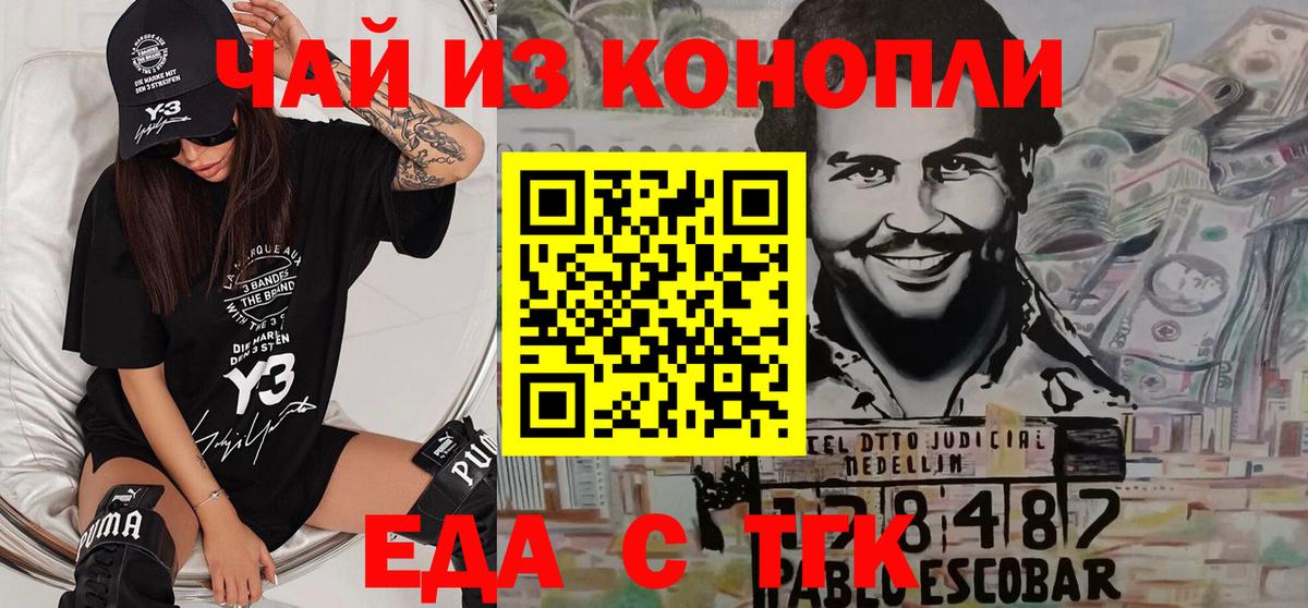 Cannafood конопля  Вход с VPN  Сосновый Бор 