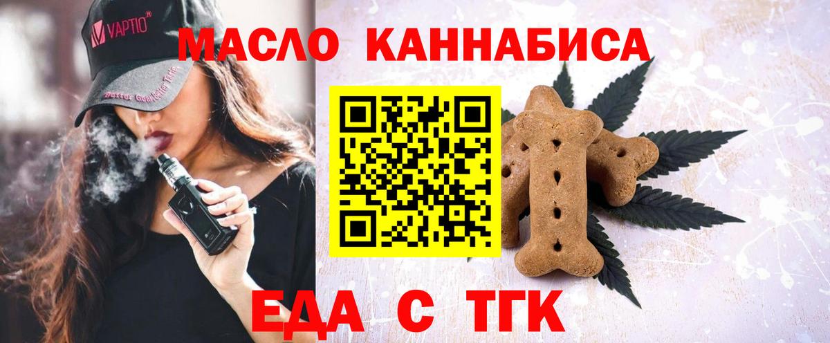 Печенье с ТГК конопля Сосновый Бор