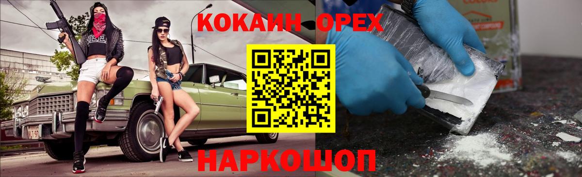 Кокаин Колумбийский  Cocaine  Вход с VPN  Сосновый Бор  Кокаин Columbia 