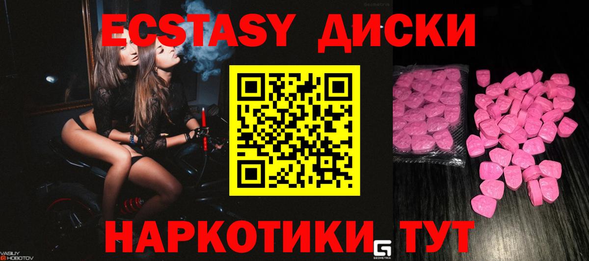 Экстази  ЭКСТАЗИ 280мг  гидра ONION  Вход с VPN  Ecstasy 250 мг  Сосновый Бор 