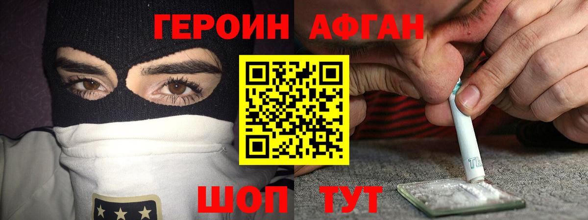 Сосновый Бор  Героин афганец  ГЕРОИН  Вход с VPN 