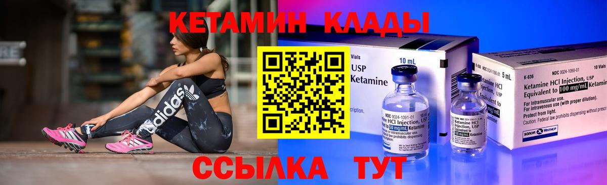КЕТАМИН ketamine  Вход с VPN  Сосновый Бор  Кетамин VHQ 