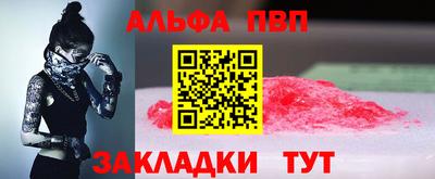 ALPHA-PVP Обь