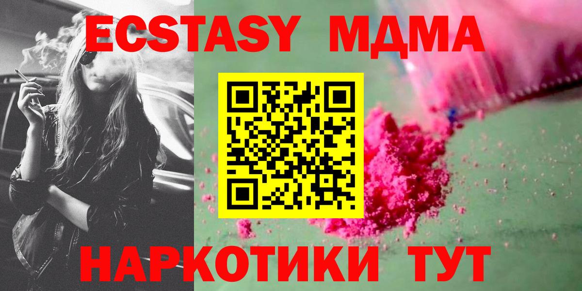 МДМА VHQ  MDMA  Сосновый Бор  Вход с VPN  MDMA VHQ 
