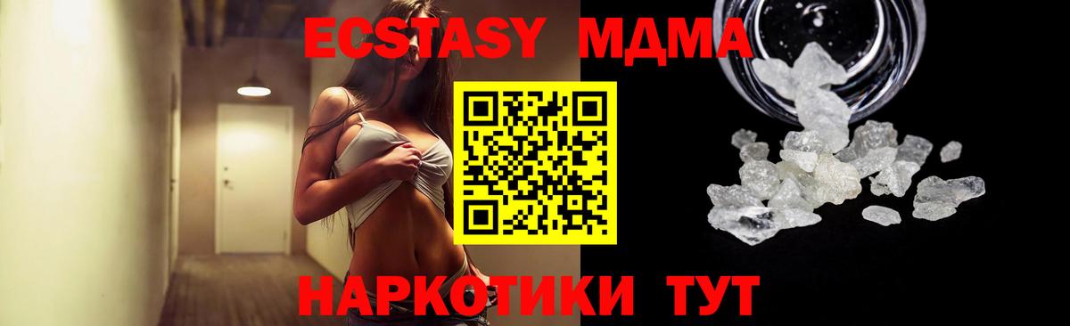 МДМА молли Сосновый Бор