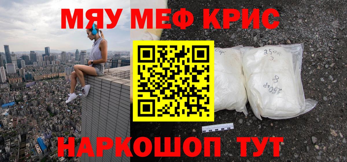 МЯУ-МЯУ мука  МЯУ-МЯУ  Вход с VPN  Сосновый Бор  МЕФ мяу мяу 