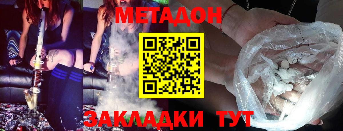 Сосновый Бор  МЕТАДОН белоснежный  shop Telegram  Метадон кристалл  Вход с VPN 