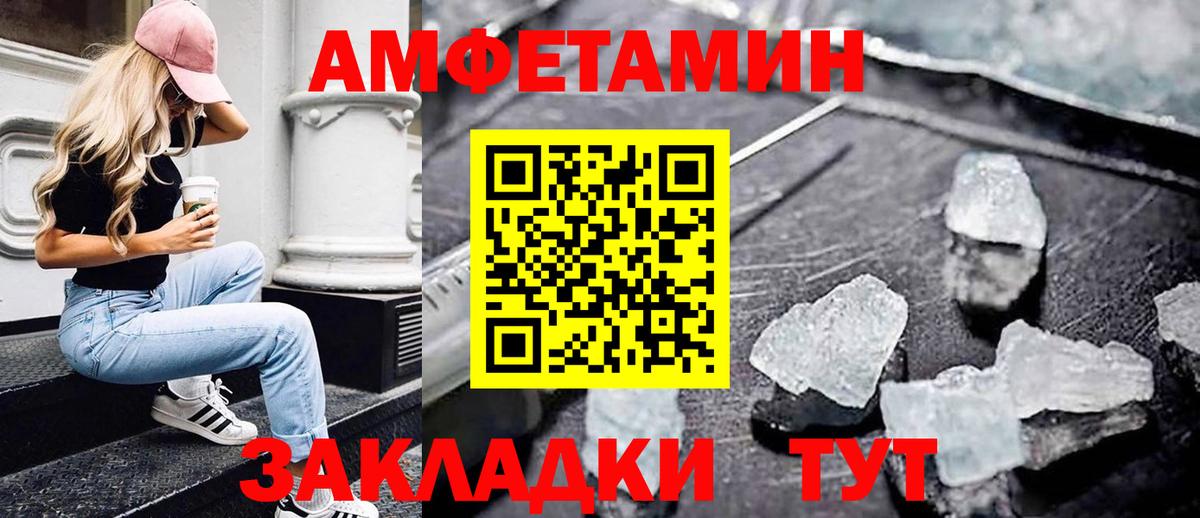 МЕТАМФЕТАМИН Methamphetamine Сосновый Бор