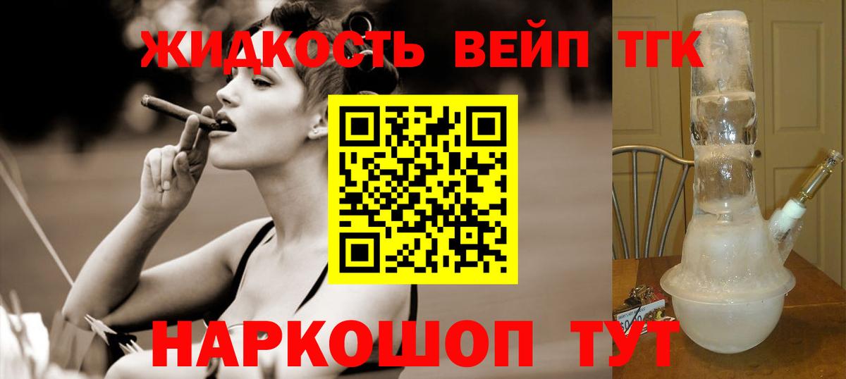 Сосновый Бор  ТГК THC oil  Вход с VPN 